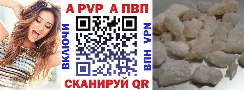 APVP кристаллы  Купить  Лагань 