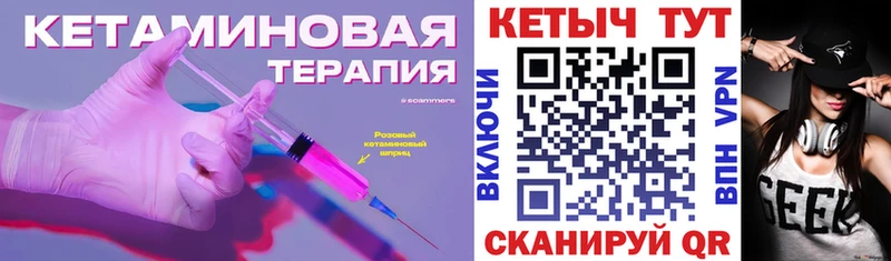Кетамин ketamine  Купить  Лагань 