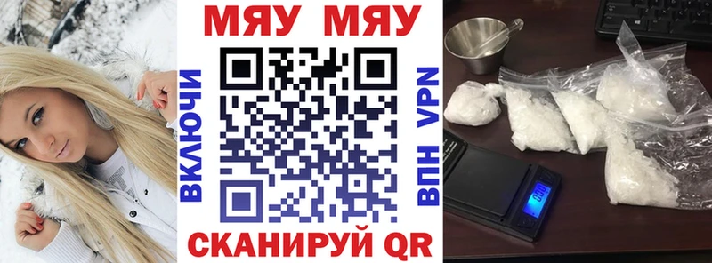 Мефедрон мяу мяу  Купить где  Лагань 