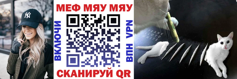 Мефедрон кристаллы Лагань