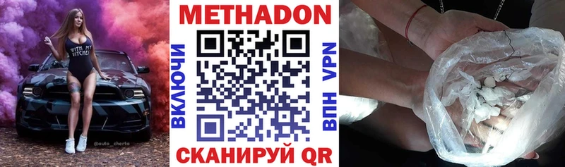 Купить  Лагань  Метадон мёд 