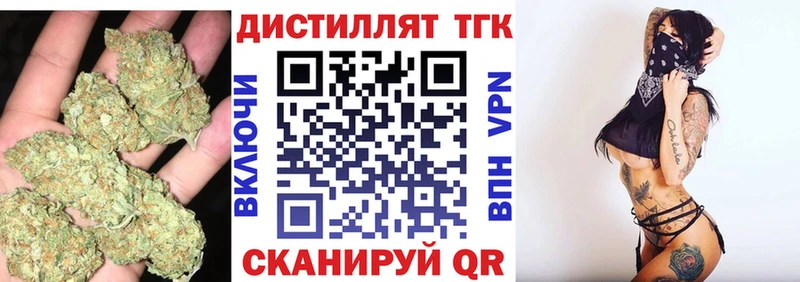 Дистиллят ТГК концентрат  Купить  Лагань 